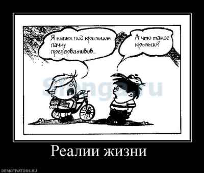 Реалии