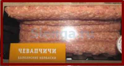 Чивап-чи-чи
