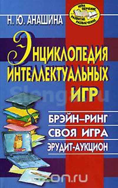 Эрудит-аукцион