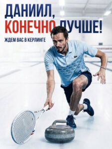 fkr-otvetila-frazoj-zhdem-v-kerlinge-na-slova-medvedeva-o-tennise-cb7ff5c.jpg